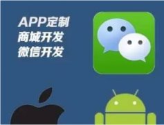 推广·商城分销|直销系统丨建网站小程序、app开发